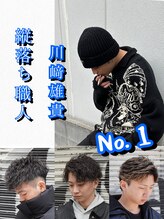 店長のこだわり！！独自の縦落ちパーマの技術を屈指【ツイストスパイラルパーマ、縦落ちパーマ、ツイスト】