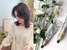 【頭皮に優しい白髪ぼかし】オーガニックカラー+カット＋トリートメント