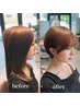 【佃指名ショート限定】小顔カット+髪質改善カラー+集中補修トリートメント
