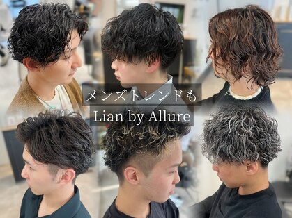リアンバイアリュール(Lian by Allure)の写真