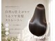 スリーク バイ ロイ 円町本店(sleek by roy)の写真/【髪質改善特化サロン】自然な仕上がりが人気の秘密☆手触り抜群で自分史上最高の美髪ストレートへ◎