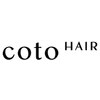 コトヘアー(coto hair)のお店ロゴ