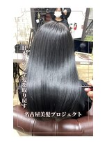 ルーミールーム(RoomieRoom)&nbsp;つるつる手触り抜群髪質改善黒髪暗髪ナチュラルストレートロング