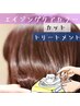 ☆【カラーで髪に潤いと艶が戻る】大人の美髪ケア