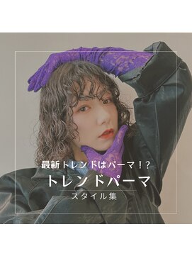 ホロ(hollo) ボブパーマ