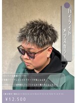 ネリネ(Nerine)&nbsp;メンズハイライト