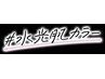 【冬割】透明感話題の#水光肌カラー　資生堂ヒアルロン酸配合【韓国で話題】