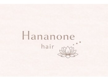 ハナノネ ヘアー(Hananone hair)の写真/頻繁に繰り返すカラーこそ優しい厳選薬剤と頭皮ケアを☆明るい白髪染めも対応◎