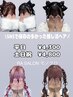 【推し活ヘアセット】10時前早朝料金有/土日祝＋￥500〈7/1～-8/31迄＋￥500〉