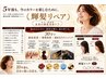 輝髪リペアトリートメント