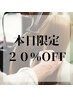【ご新規】本日限定クーポン☆カット+髪質改善Tr ¥11000→¥8800~