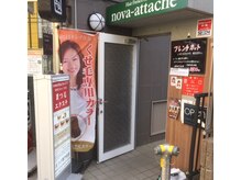 ノーバ アターチェ(NOVA-Attache)の雰囲気（田園都市線溝口駅から徒歩1分★こちらの看板が目印です★）