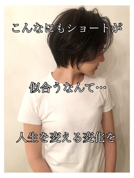 ダーツ(darts) 【darts 松永雄樹】大人女子ひし形シルエットショート