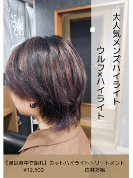 ネリネ(Nerine) メンズハイライト