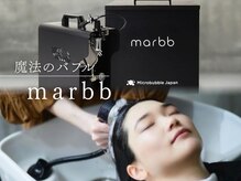marbbマイクロバブル導入◇頭皮と髪を同時にケアする美髪システム