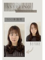 アヴェリーノ 中目黒(Avellino)&nbsp;増毛エクステ/ボリュームアップエクステ/ボリュームアップ増毛