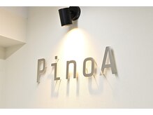 周りを気にせず、髪と向き合う時間を。PinoAが大切にするデザインと心地よいサロン空間