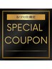 【8/31限定】フルカラー＋1ステップTR　￥5500
