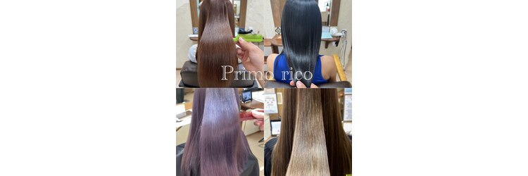 プリモ リコ(Primo.rico)のサロンヘッダー