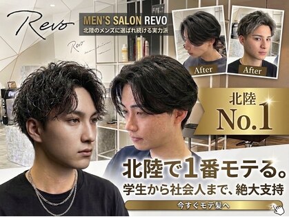 レボ(Revo)の写真