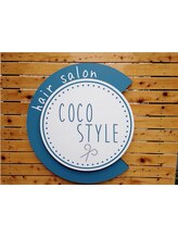 coco style【ココスタイル】
