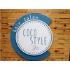 ココスタイル(coco style)のお店ロゴ