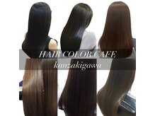 ヘアカラーアンドトリートメント専門店 ヘアカラーカフェ 神崎川店 (HAIR COLOR CAFE)