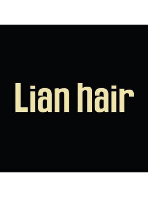 リアンヘアー(Lian hair)