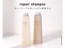 BYKARTE/バイカルテのラインナップ紹介《リペアシャンプー》ダメージヘアを洗いながら補修してくれます♪