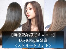 もう１つの自社開発ストレート【特許庁】【商標登録認定】Day&Night発案『ストリートメント』