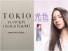 【最高の贅沢】ハイパーTOKIO+イルミナカラー+ホームケア