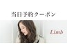 【当日予約限定】カット＋カラー　￥11550→￥9800