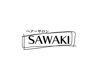 ヘアーサロンサワキの写真