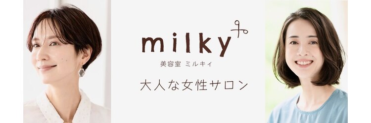 ミルキィ 五条店のサロンヘッダー