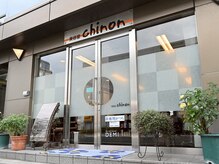 美容室 シノン(chinon)の雰囲気（様々な髪の悩みはキューティクル。1回で髪の強度は30%UPで大人気）