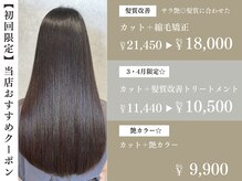 ニード(NEED)の雰囲気(学生の方にもご好評♪1人ひとりに最適なご提案[ショートカット】)
