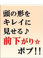 クロム(CHROM) 前下がりボブ