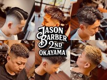 ジェイソンバーバー 2nd(JASON BARBER)