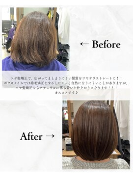 チャンドット(chan.) ≪お客様スタイル≫ サラツヤストレート