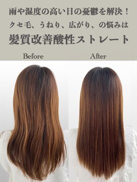 サラジュ 仁川店(SARAJU) 酸性ストレート