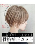 【骨格補正カット】白髪ぼかしハイライトショートレイヤーbyTAKE