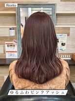 ヘアーリゾートサロン リチェット(Hair Resort Salon Ricetto)&nbsp;ゆるふわピンクアッシュ