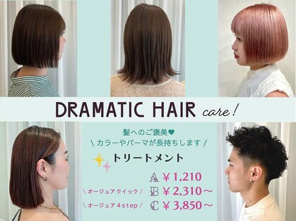 ドラマチックヘア 南越谷店(DRAMATICHAIR)の写真