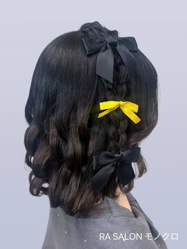 アールエーサロンモノクロ 秋葉原(RA SALON モノクロ) 編みたらし