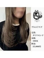 エクステンション キュー(extension Q)&nbsp;プルエクステ/ダイヤモンド毛質52cm(胸下)