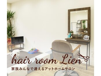 hair room Lien　【ヘアルーム　リアン】