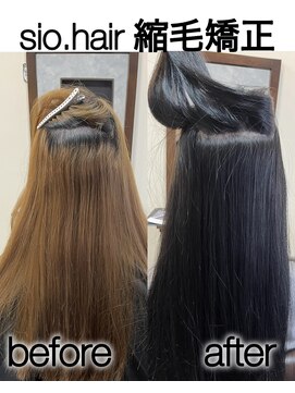 シオ ヘアー デザイン(Sio. hair design) sio hairの縮毛矯正【リアルお客様ビフォーアフター】