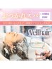 【18時限定】おつかれスパ　￥5000→￥4000