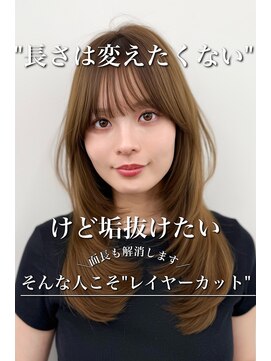 アマトウキョウ アユンチェ(AMA TOKYO×AYUNCHE) 韓国ヘア　透明感カラー　2wayバング  レイヤーカット   顔周り