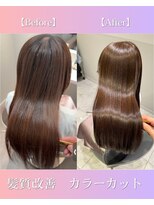 リロア 万代店(RELOA) ビフォーアフター式 髪質改善カラーカット